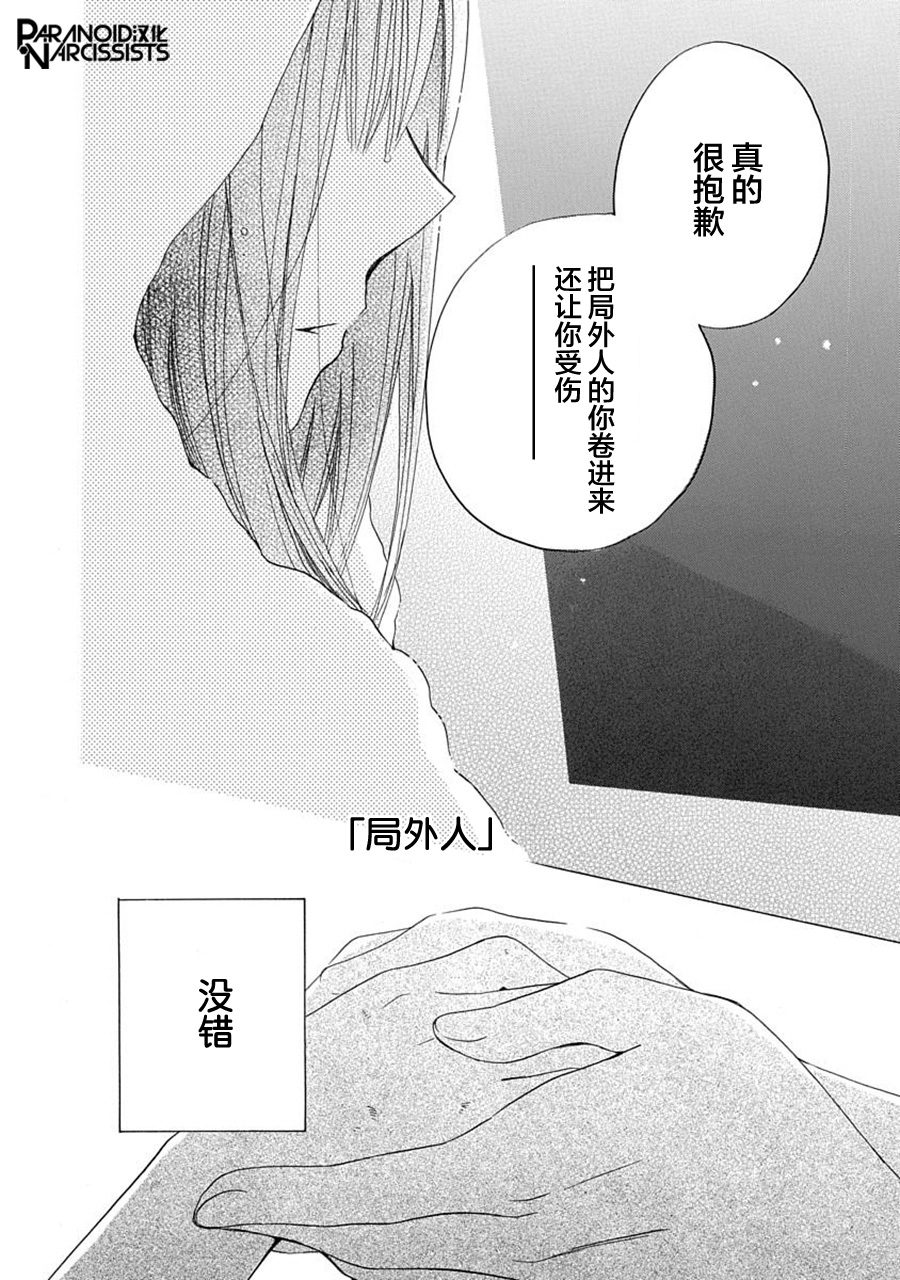 铁壁蜜月期第05话