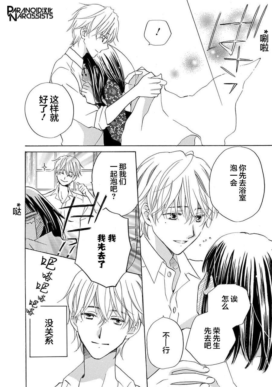 铁壁蜜月期第05话
