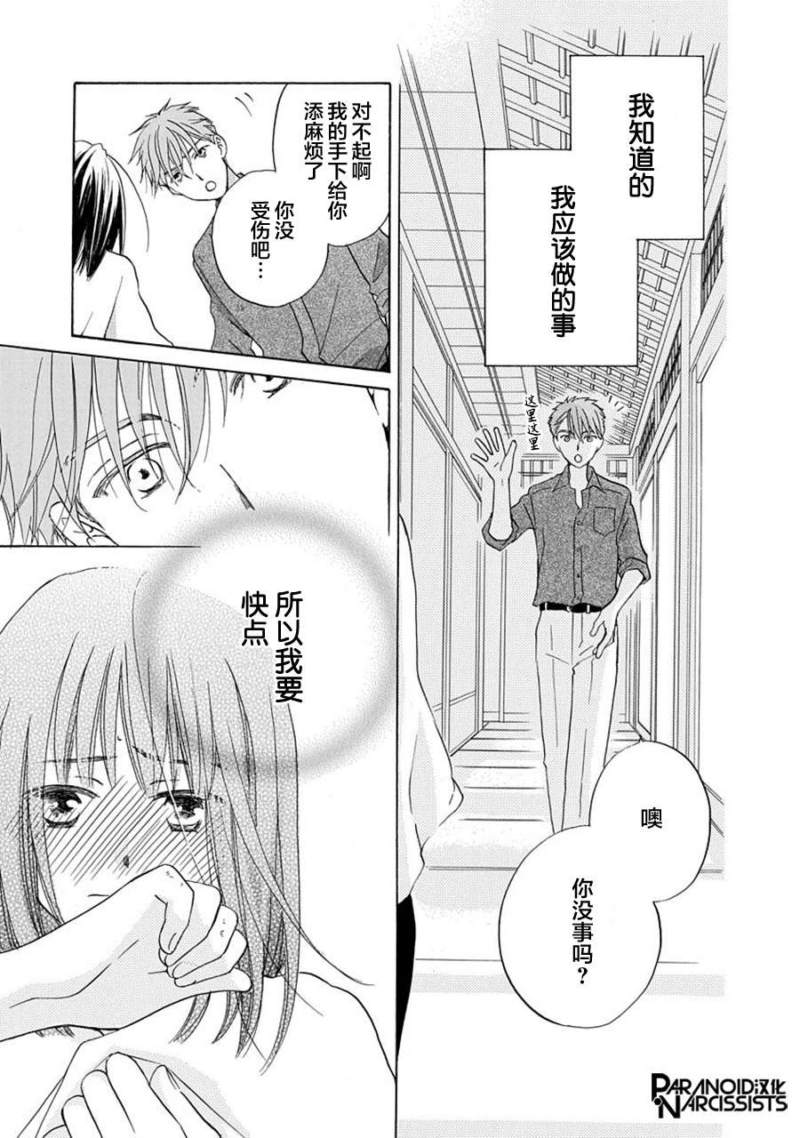 铁壁蜜月期第05话