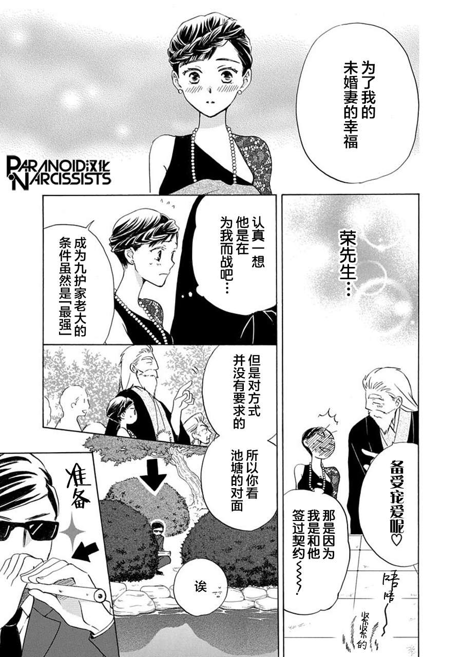 铁壁蜜月期第05话