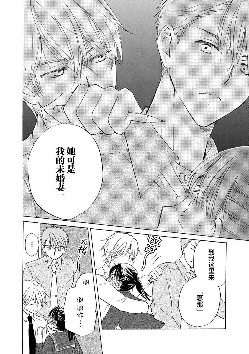 铁壁蜜月期第06话