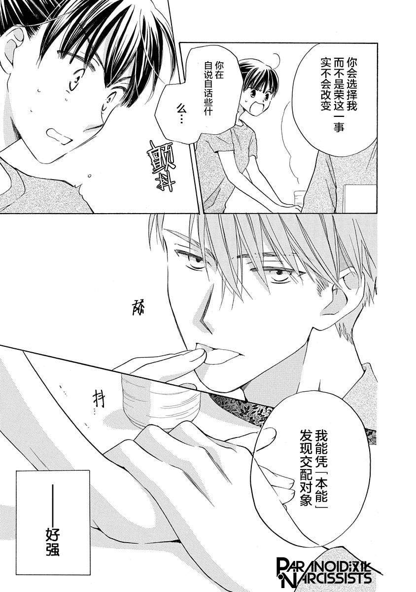 铁壁蜜月期第06话
