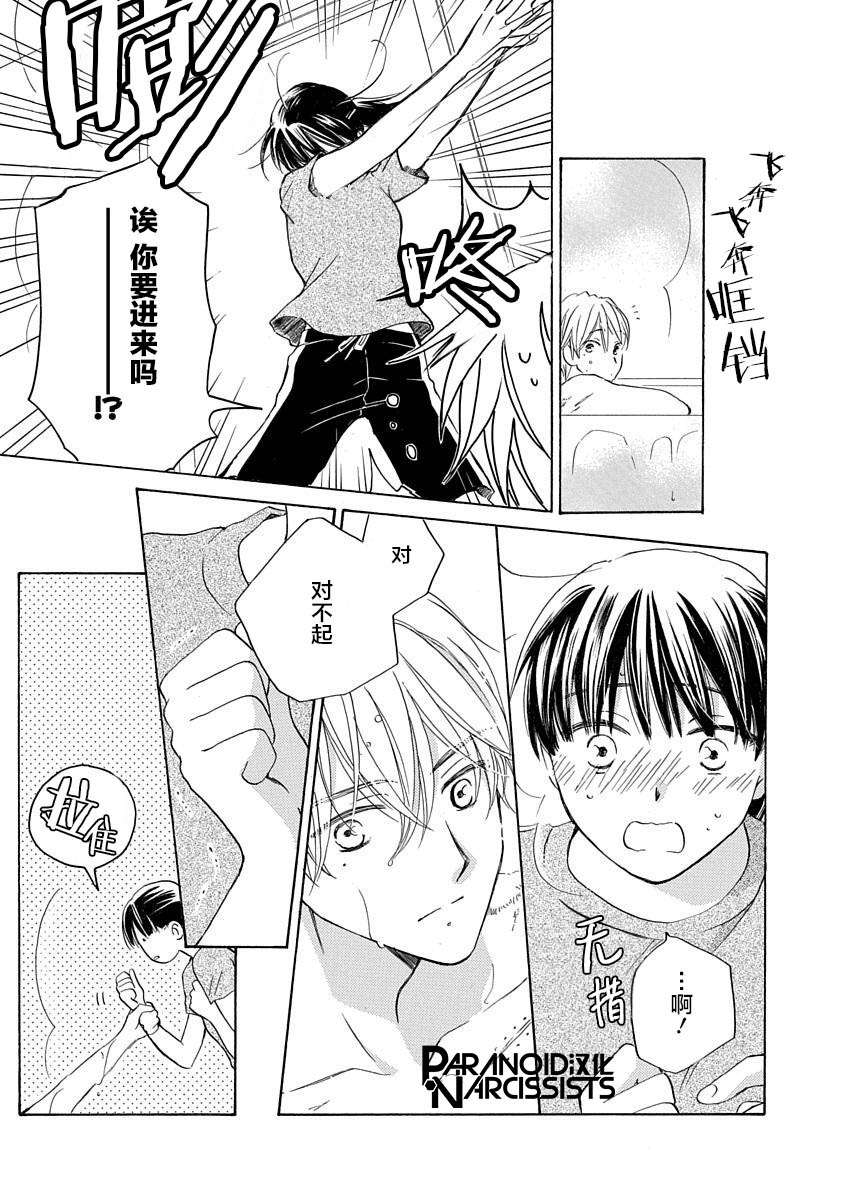 铁壁蜜月期第06话