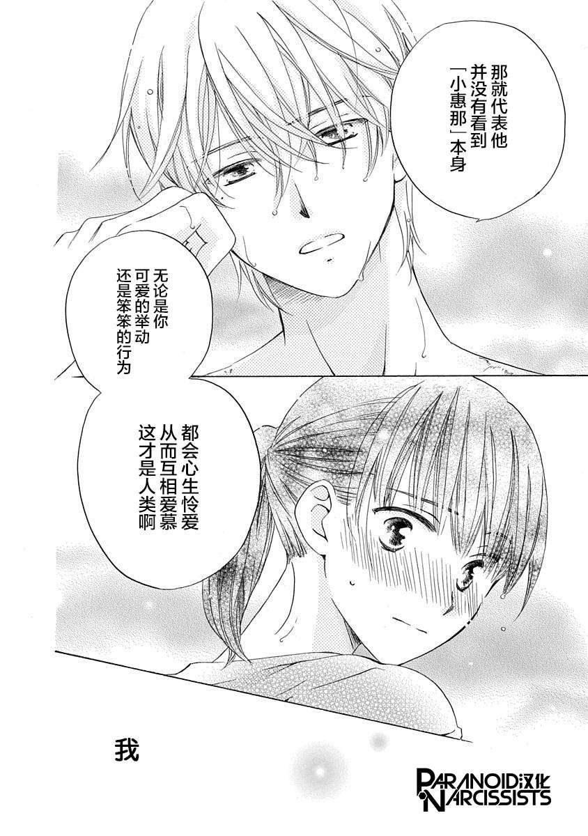 铁壁蜜月期第06话