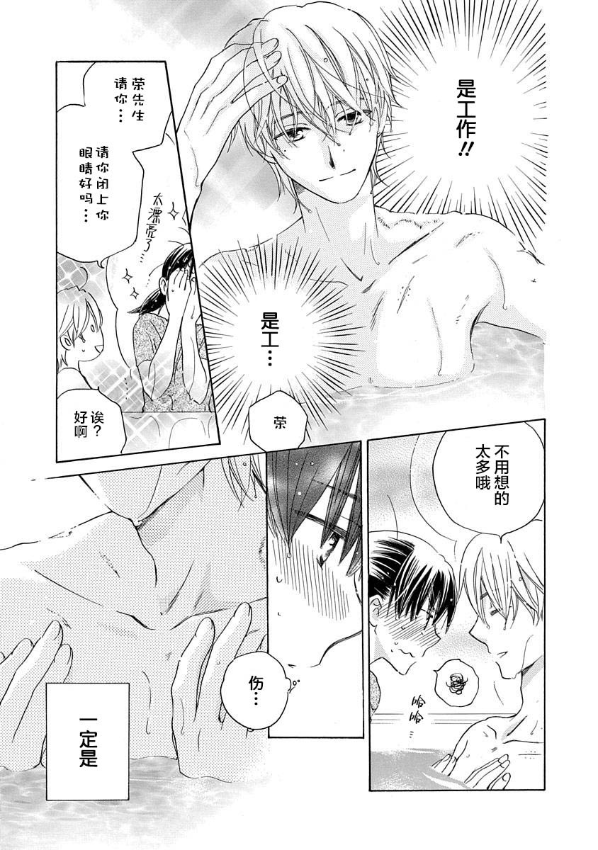 铁壁蜜月期第06话