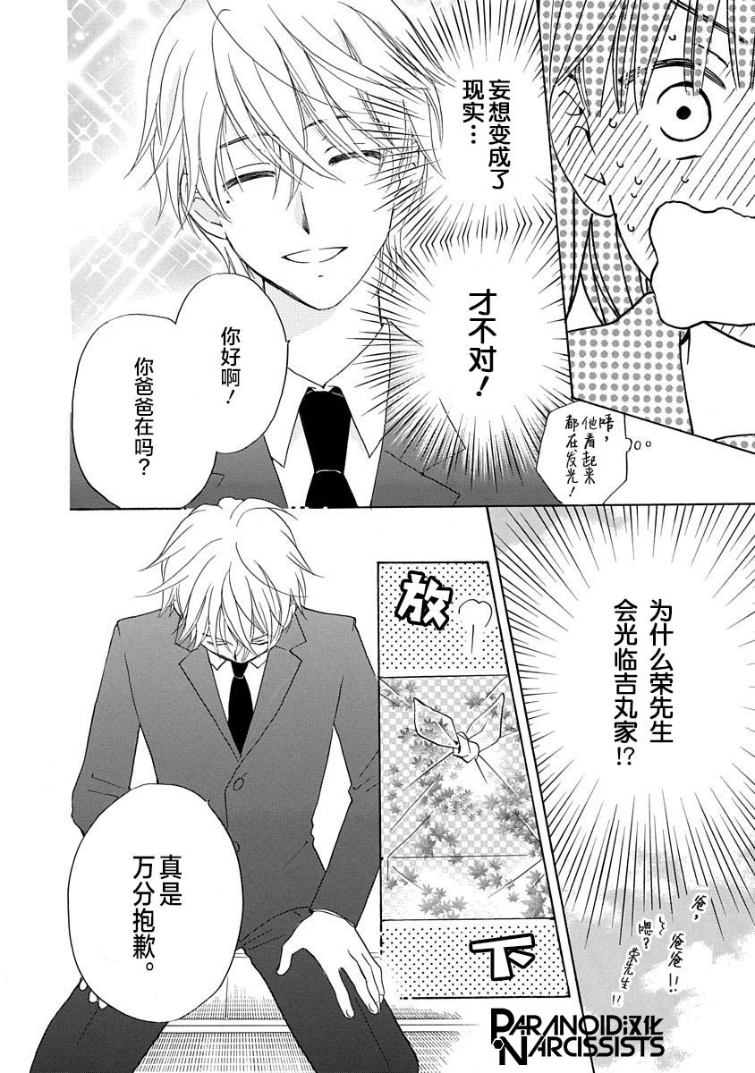 铁壁蜜月期第06话