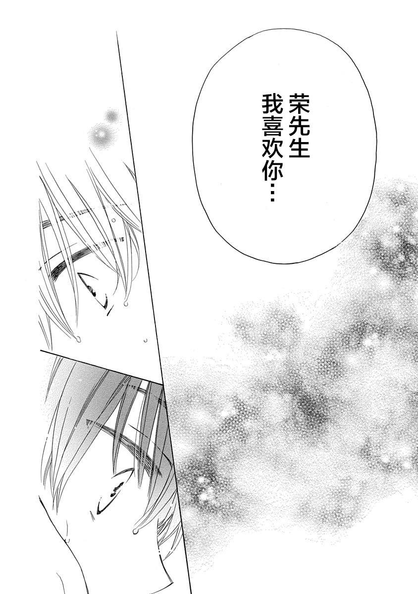 铁壁蜜月期第06话