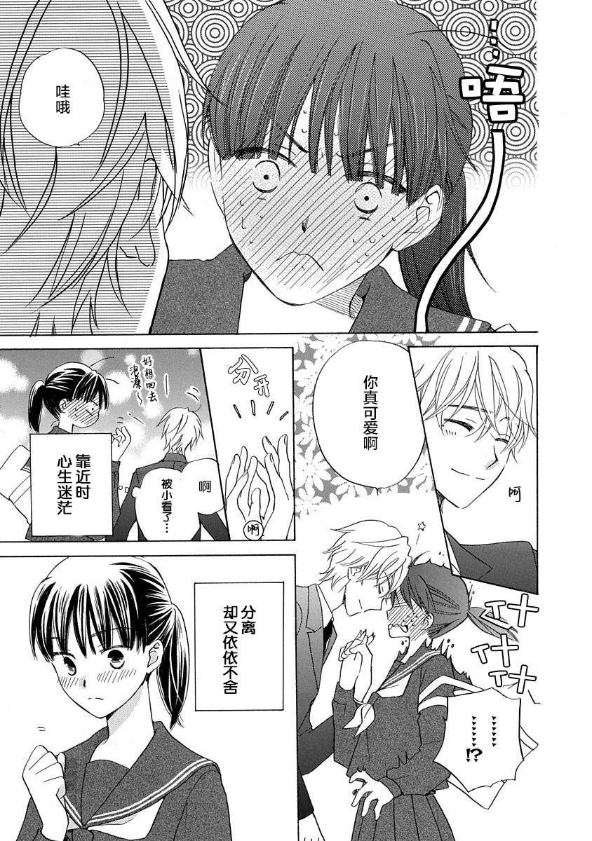 铁壁蜜月期第06话
