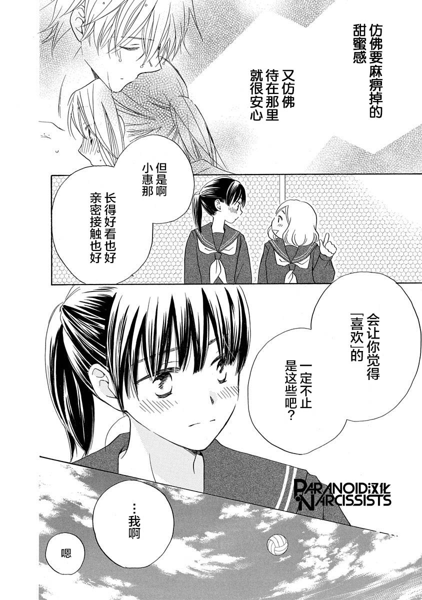 铁壁蜜月期第07话