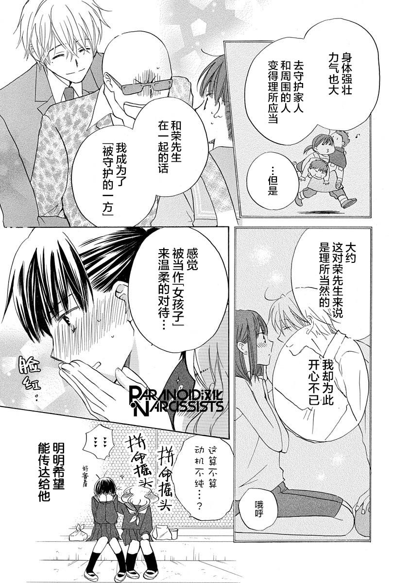 铁壁蜜月期第07话