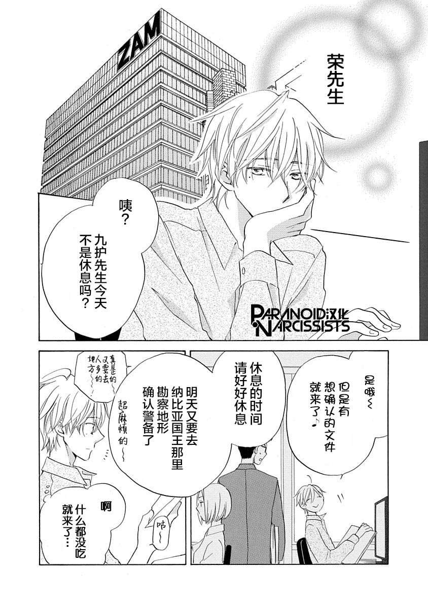 铁壁蜜月期第07话