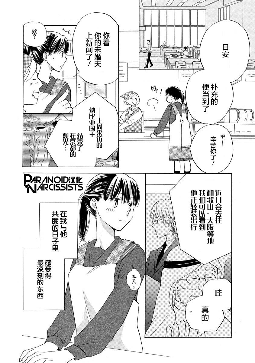 铁壁蜜月期第07话