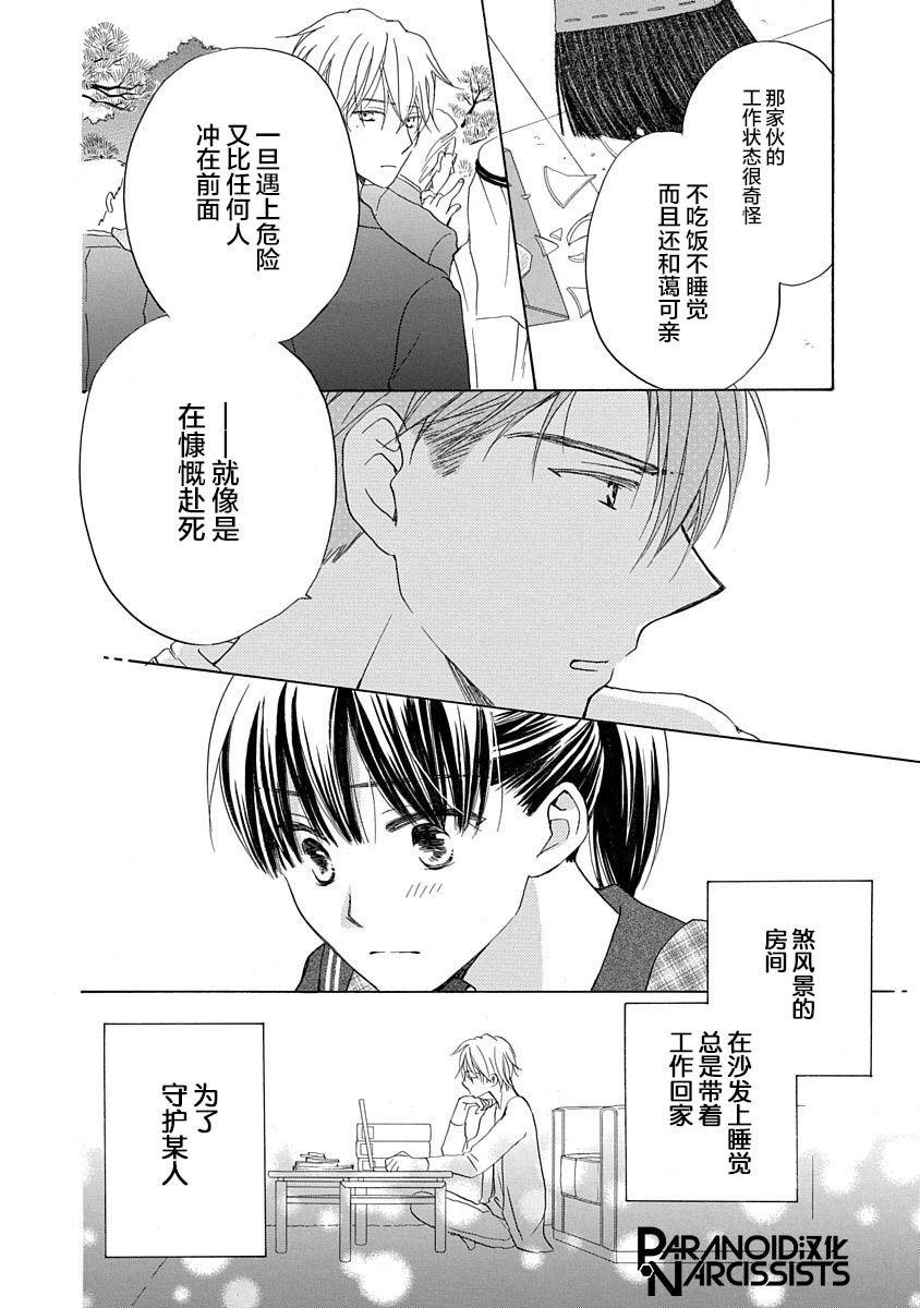 铁壁蜜月期第07话
