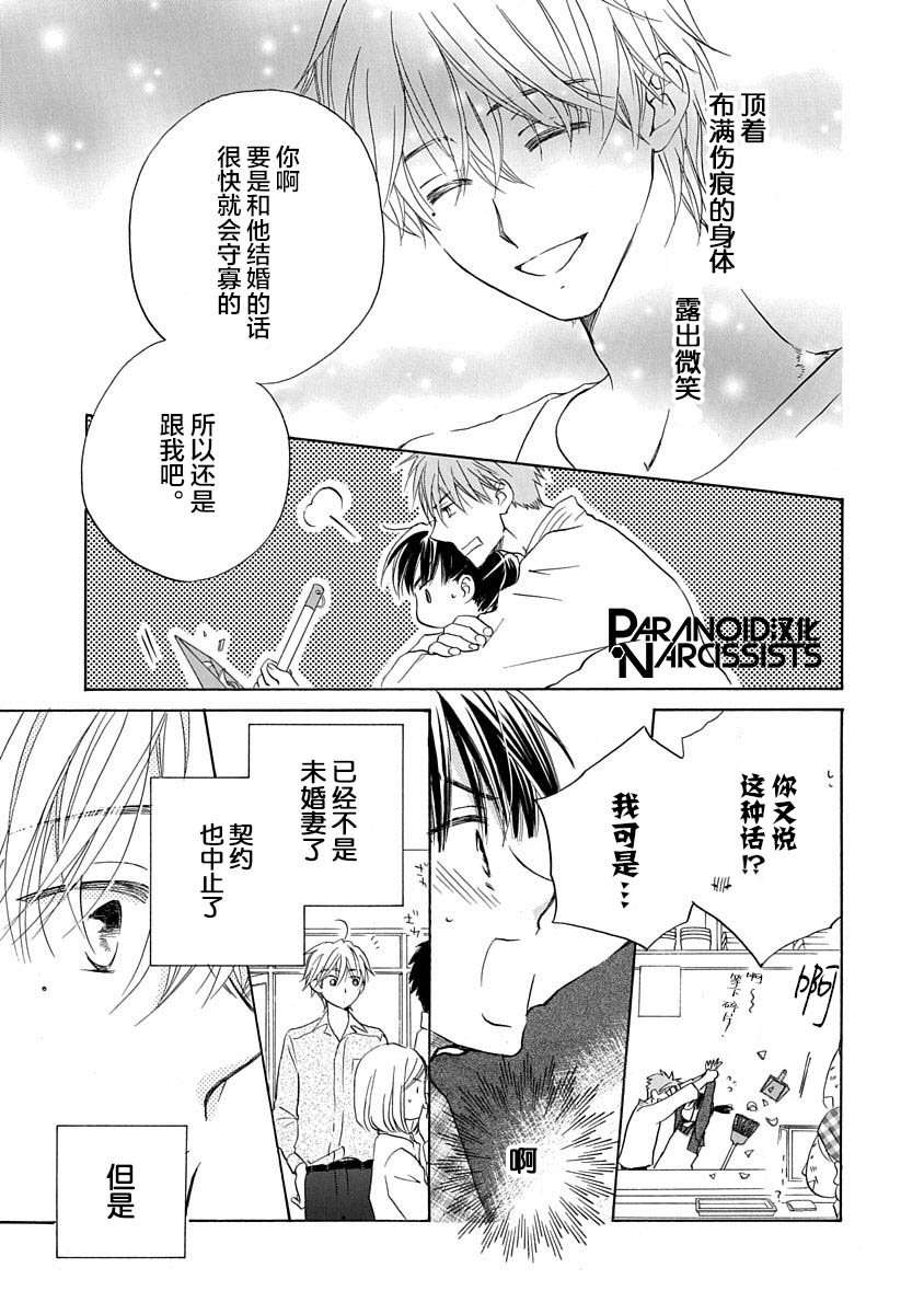 铁壁蜜月期第07话