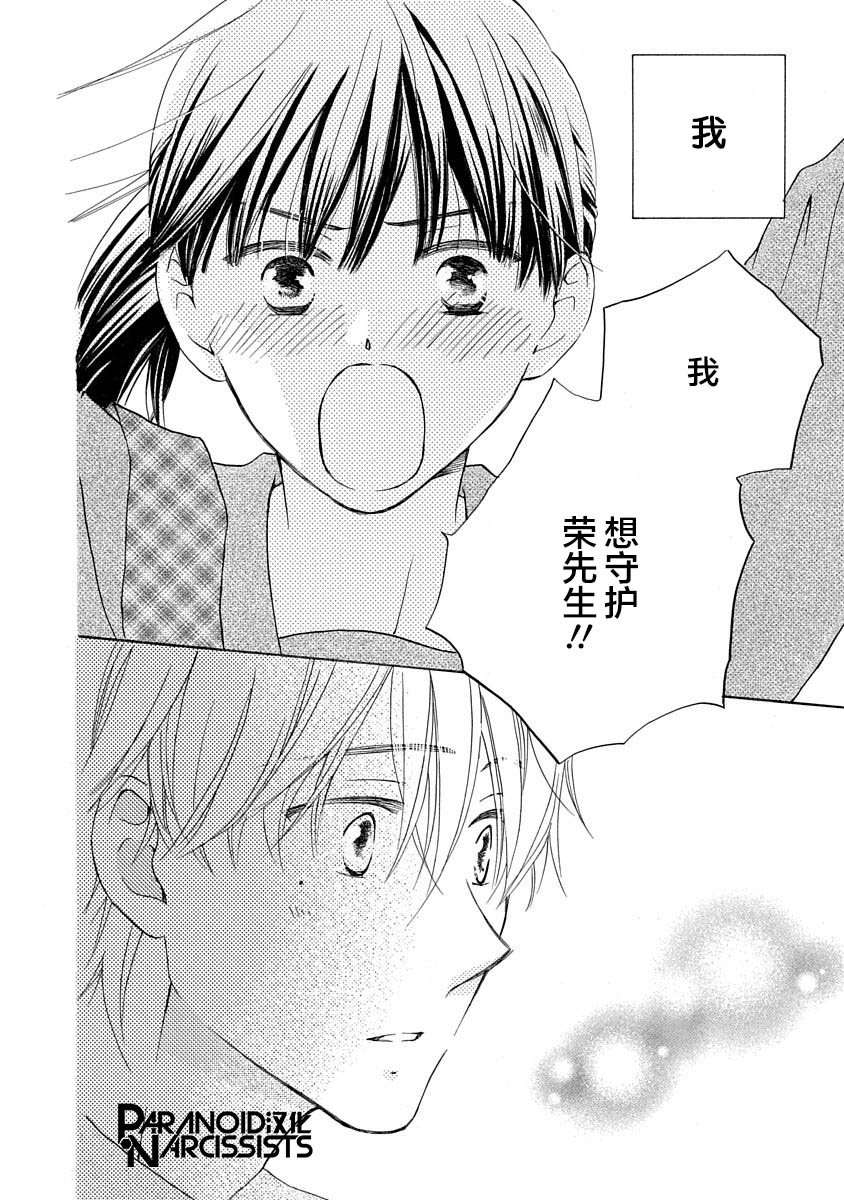 铁壁蜜月期第07话