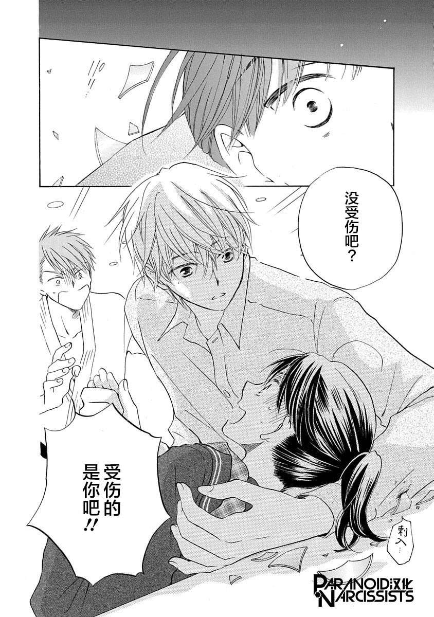 铁壁蜜月期第07话