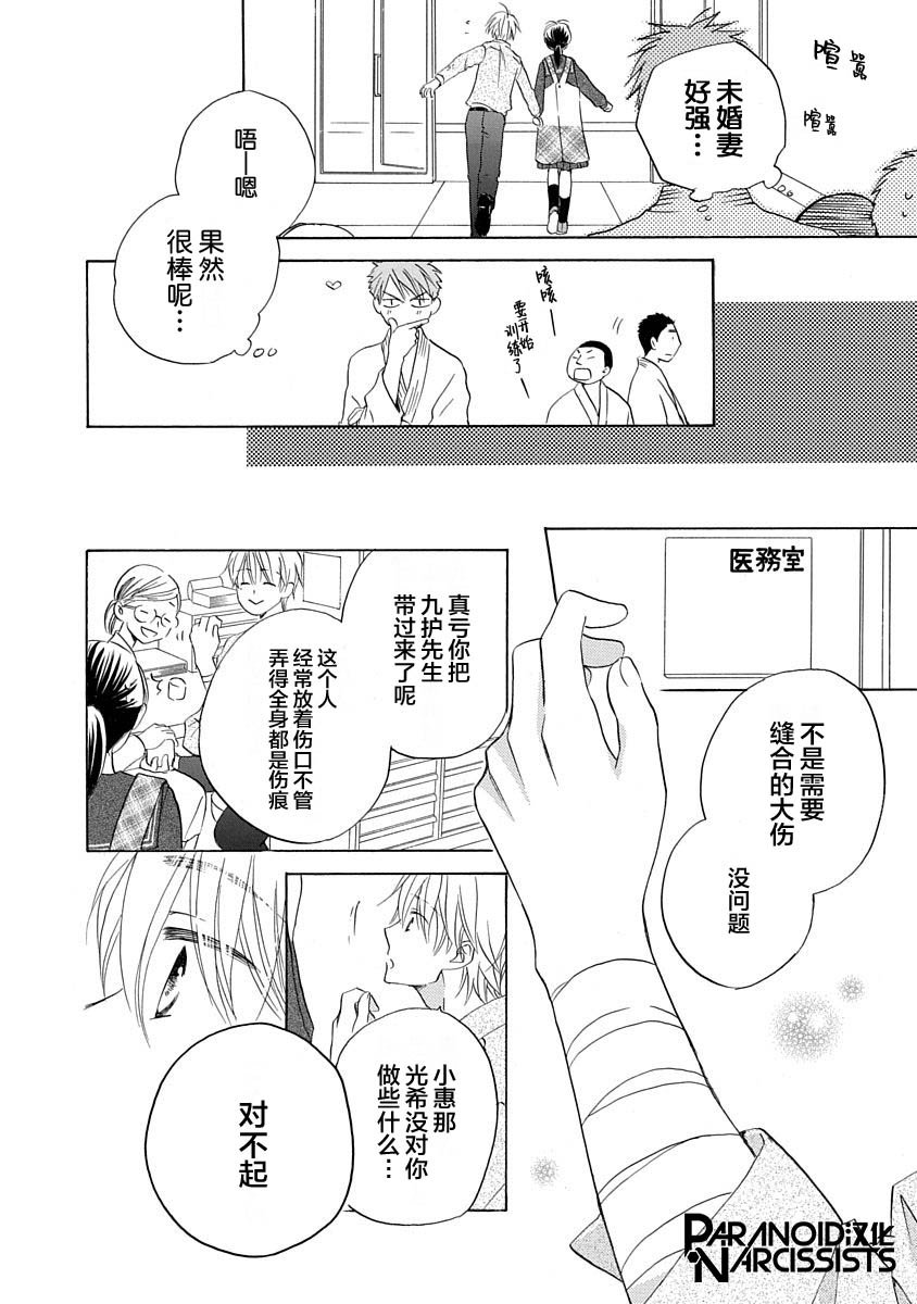 铁壁蜜月期第07话