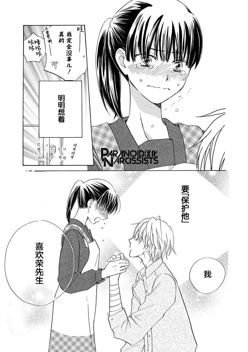 铁壁蜜月期第07话