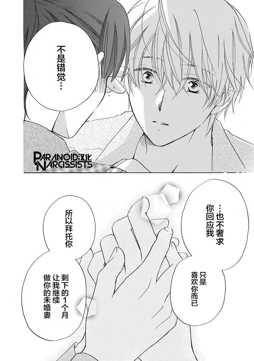铁壁蜜月期第07话