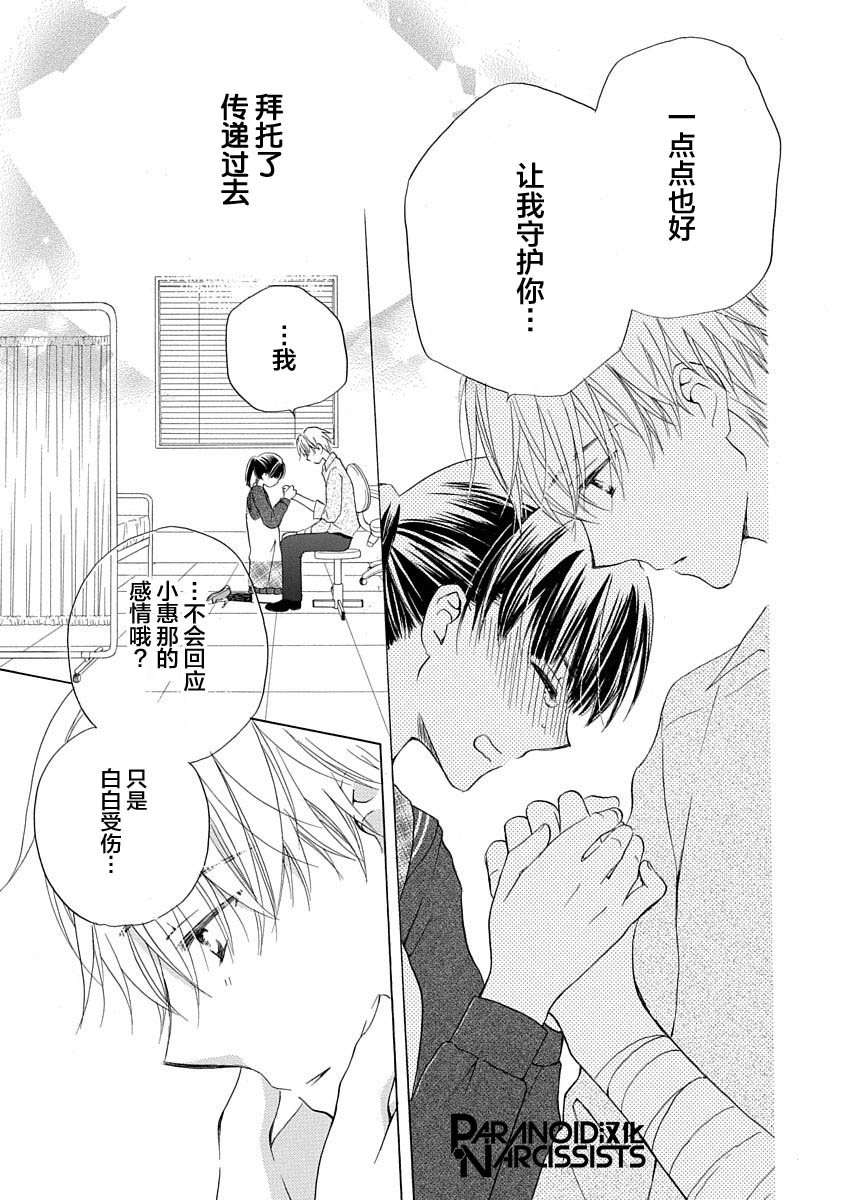 铁壁蜜月期第07话