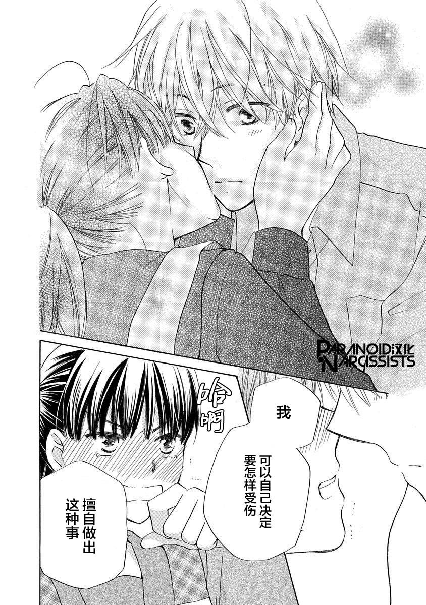 铁壁蜜月期第07话