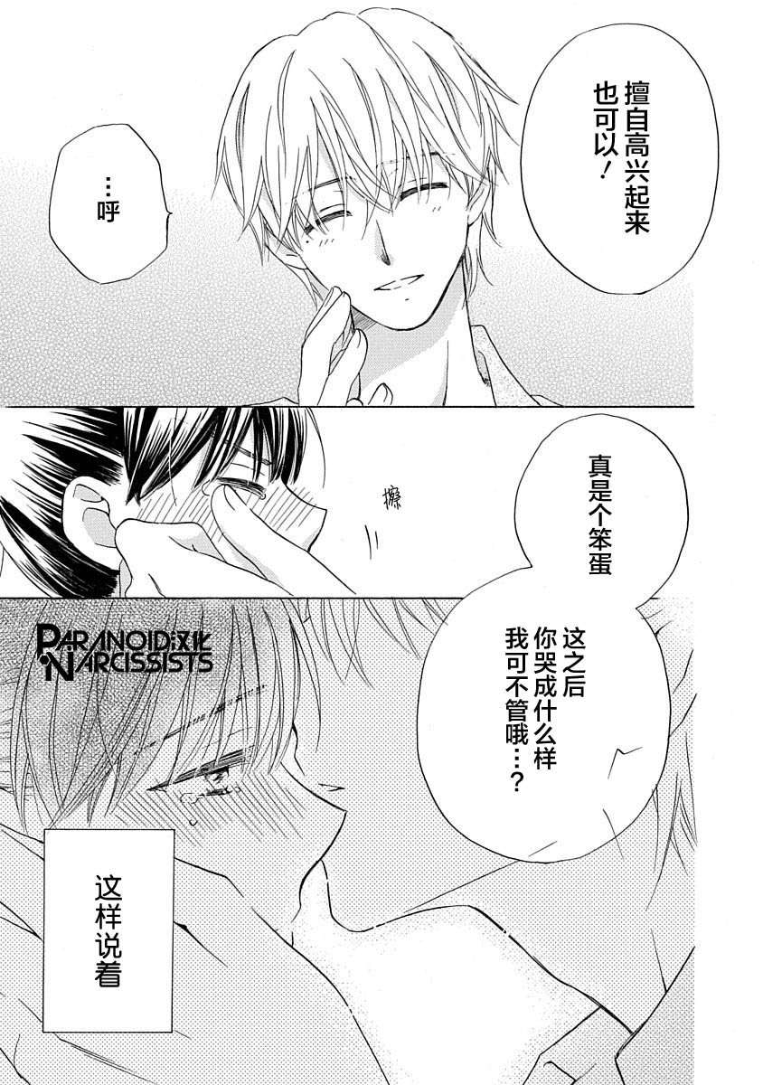 铁壁蜜月期第07话