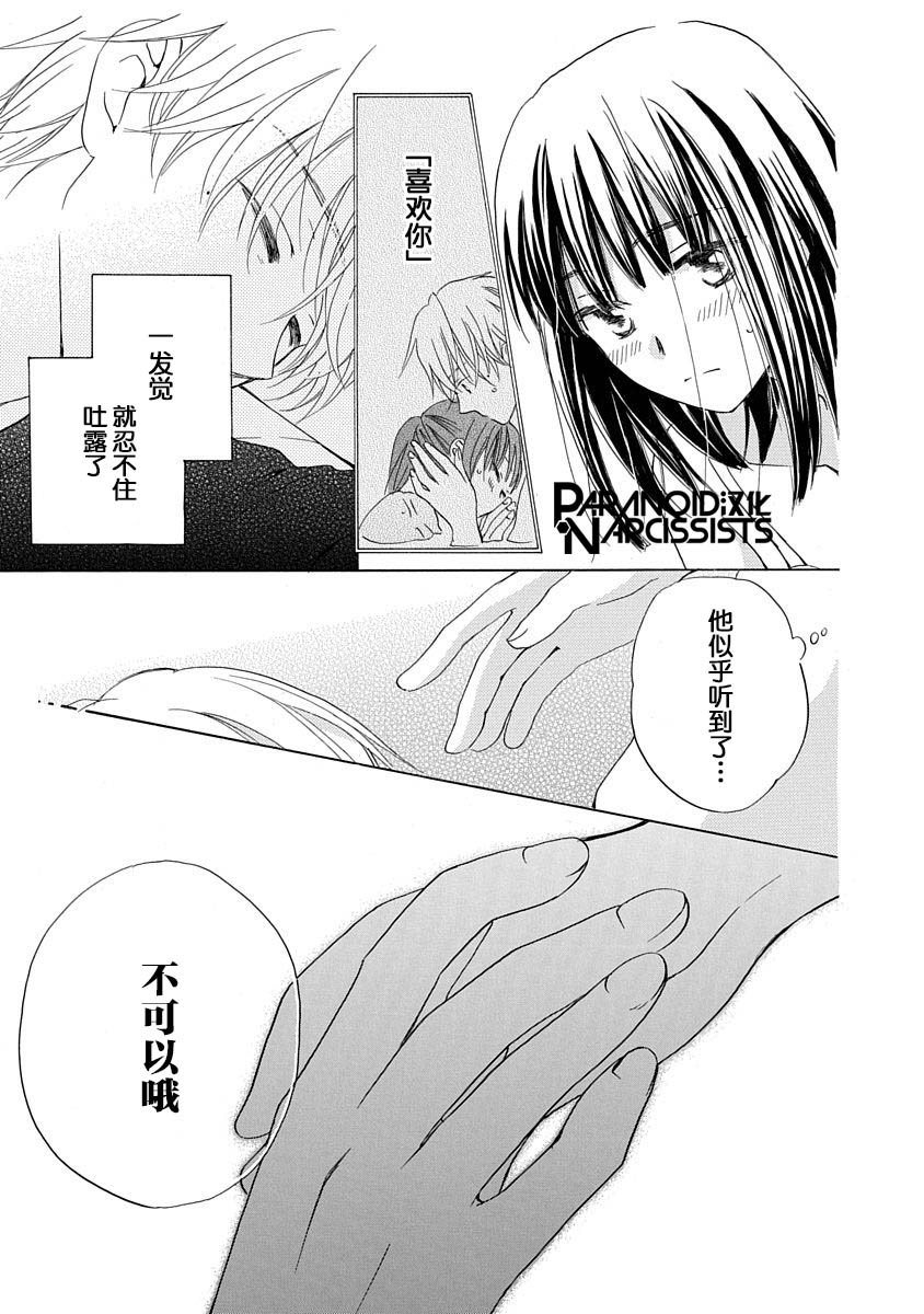 铁壁蜜月期第07话