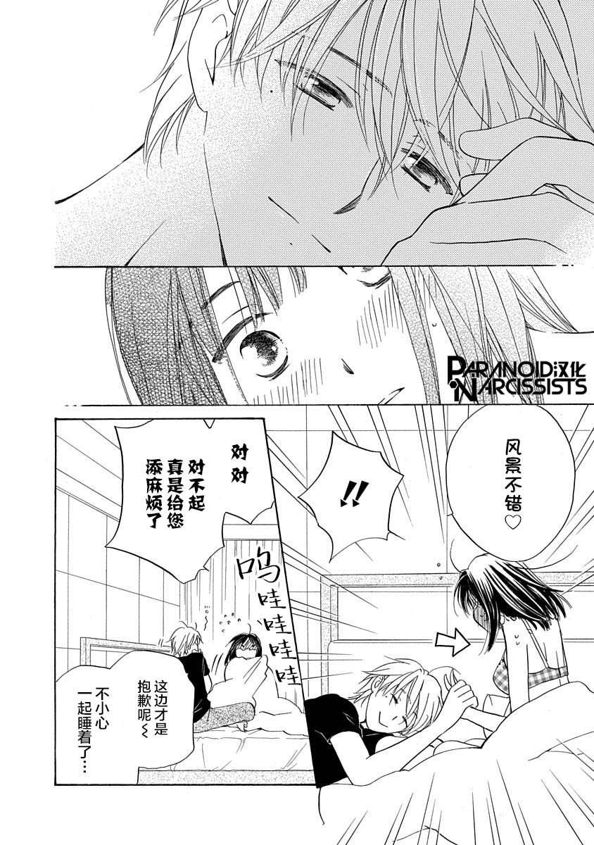 铁壁蜜月期第07话