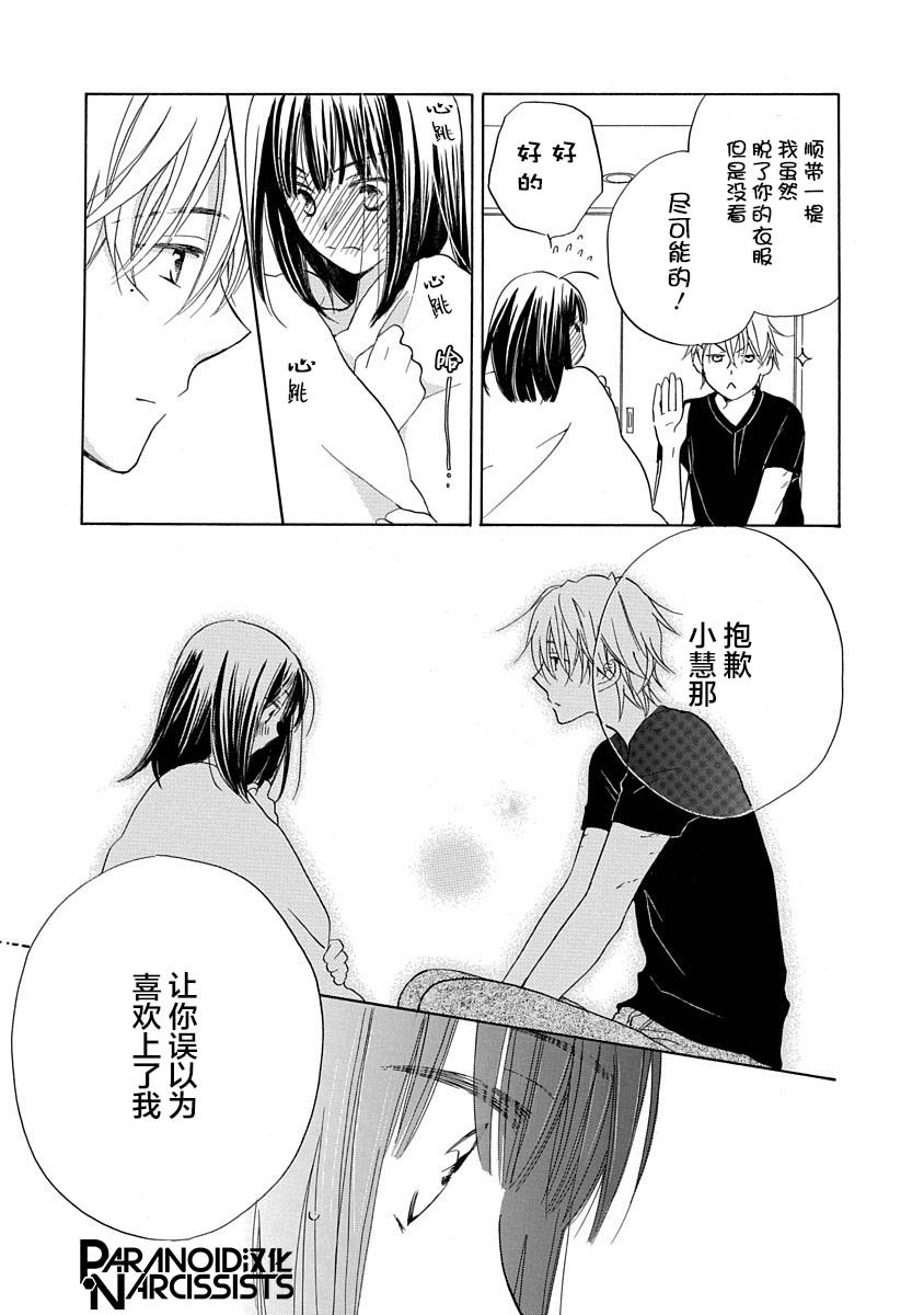 铁壁蜜月期第07话