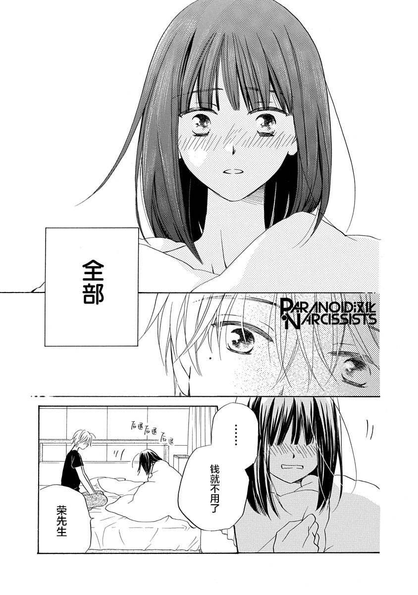铁壁蜜月期第07话