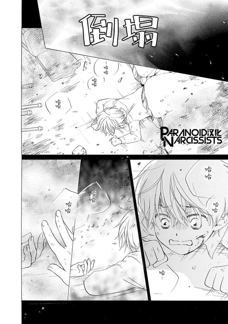 铁壁蜜月期第08话