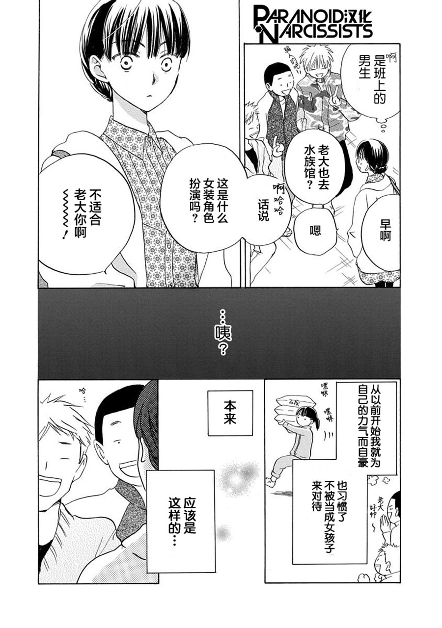 铁壁蜜月期第08话