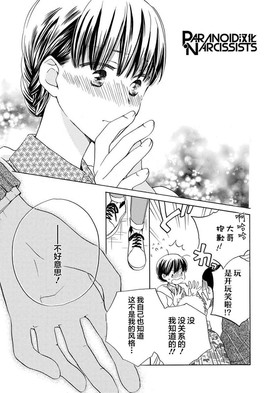 铁壁蜜月期第08话