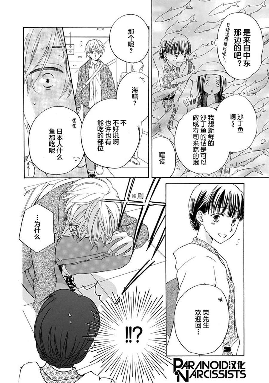 铁壁蜜月期第08话