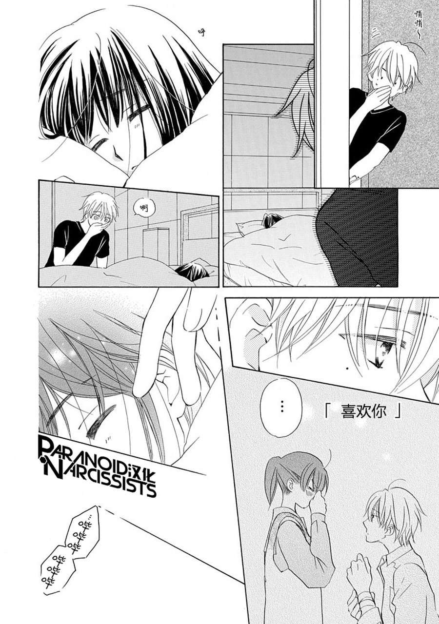 铁壁蜜月期第08话