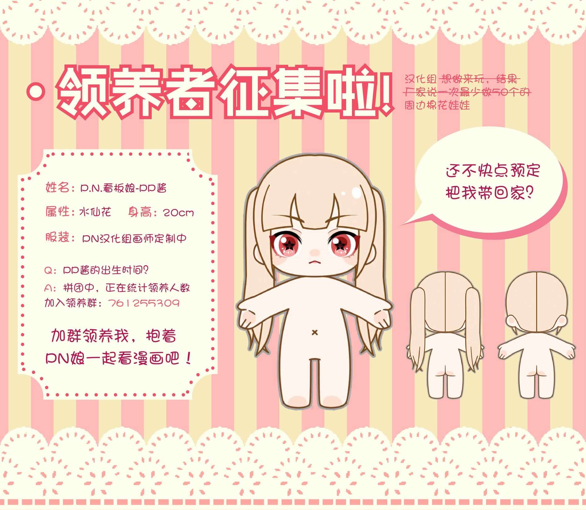 铁壁蜜月期第08话