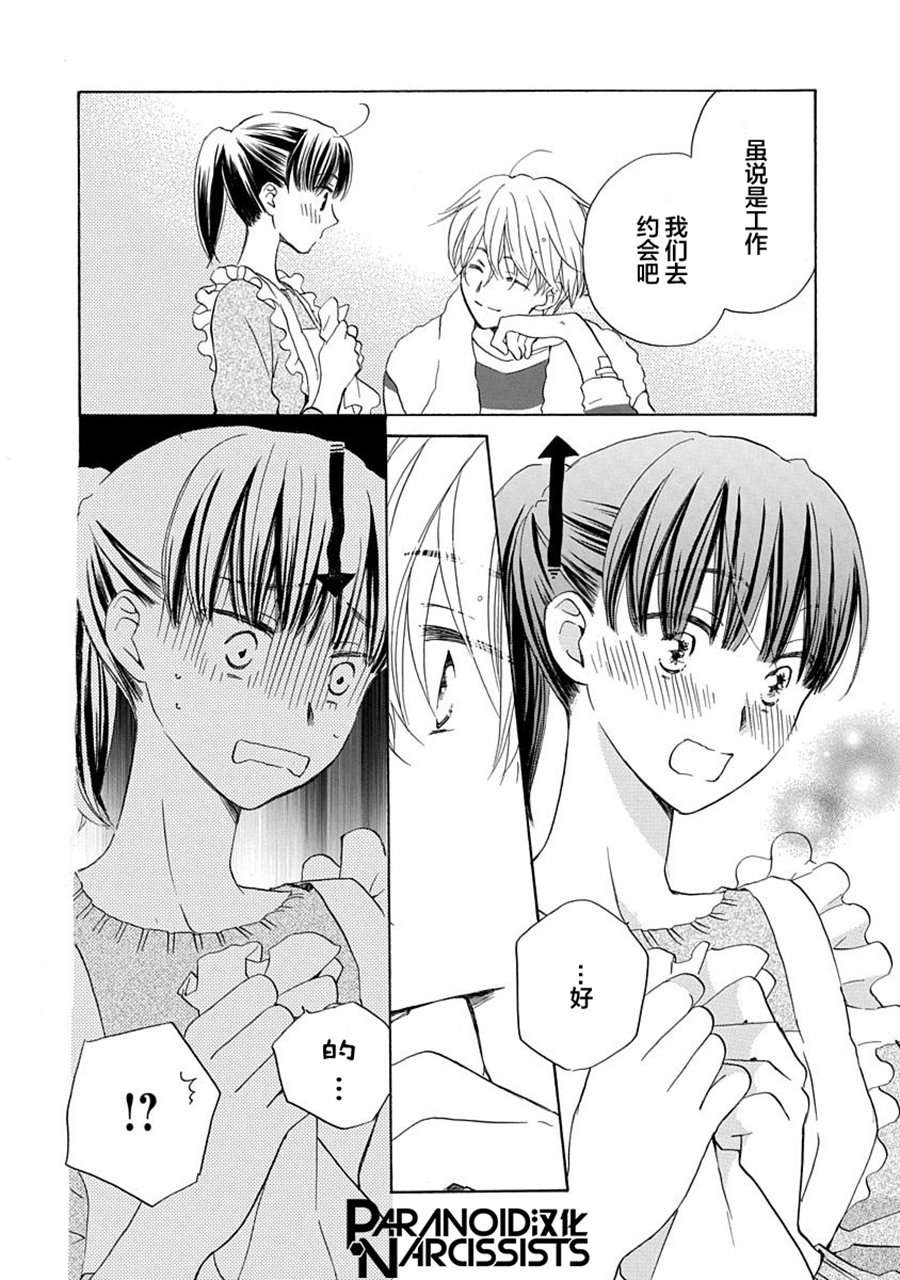 铁壁蜜月期第08话