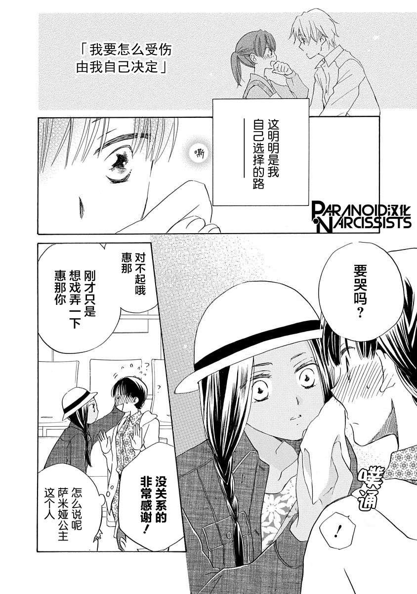 铁壁蜜月期第09话