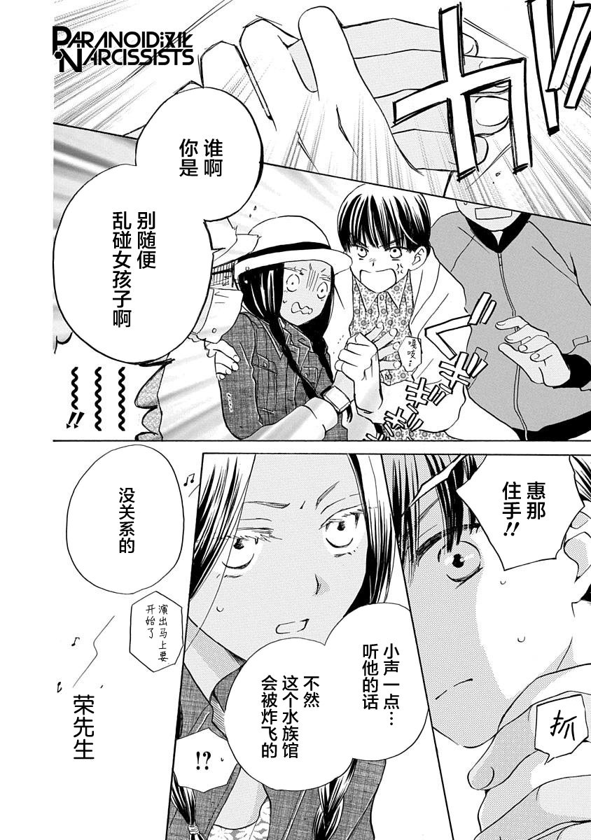 铁壁蜜月期第09话