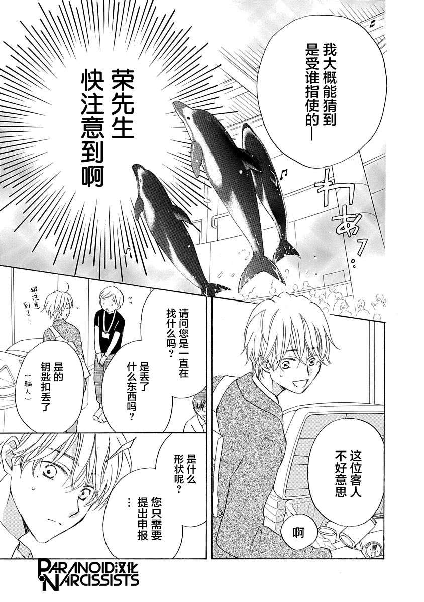铁壁蜜月期第09话