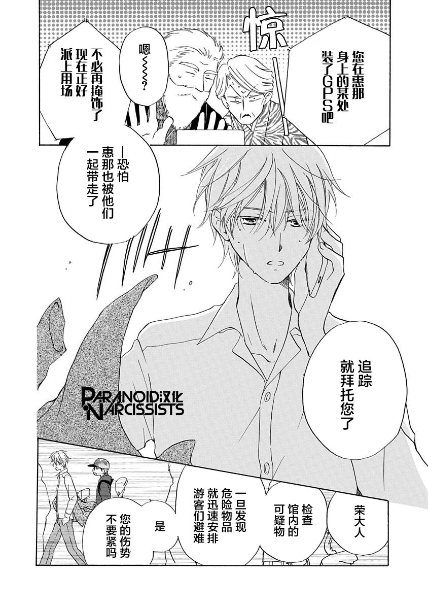 铁壁蜜月期第09话