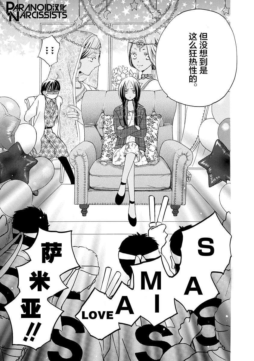 铁壁蜜月期第09话
