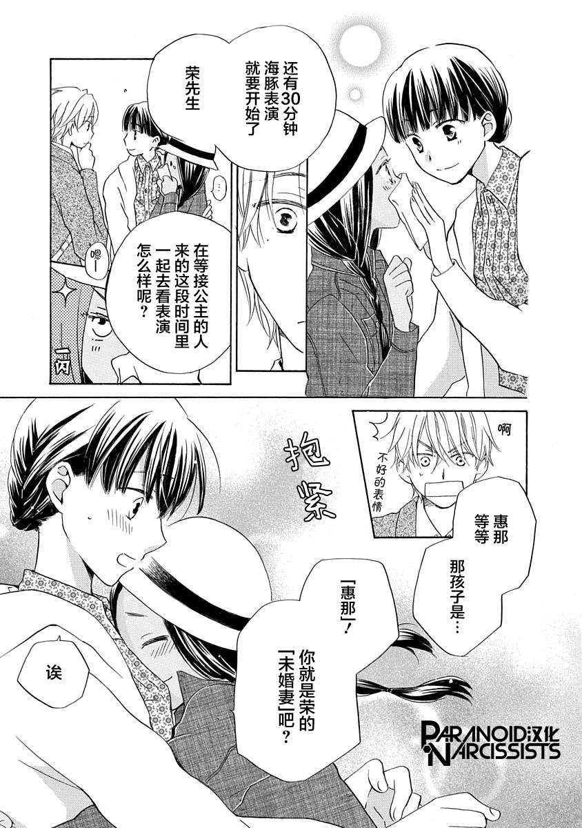 铁壁蜜月期第09话