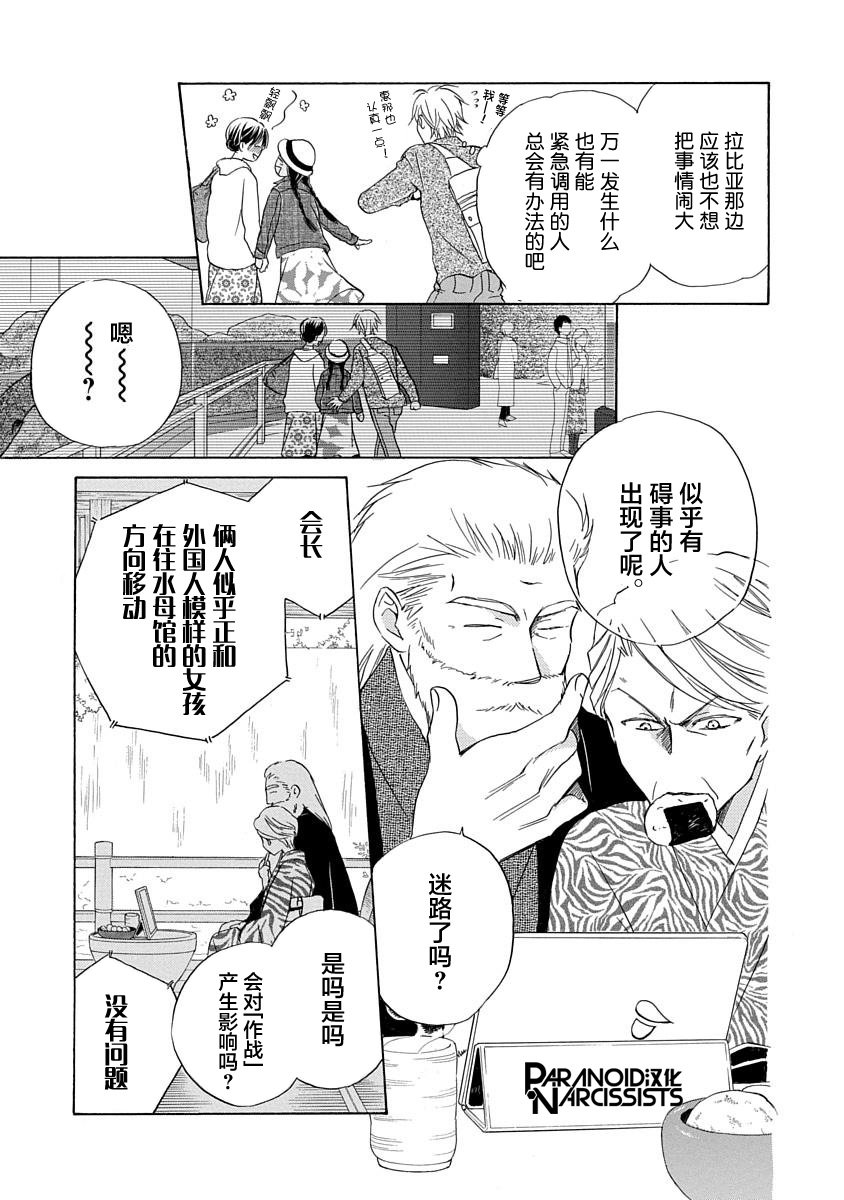 铁壁蜜月期第09话