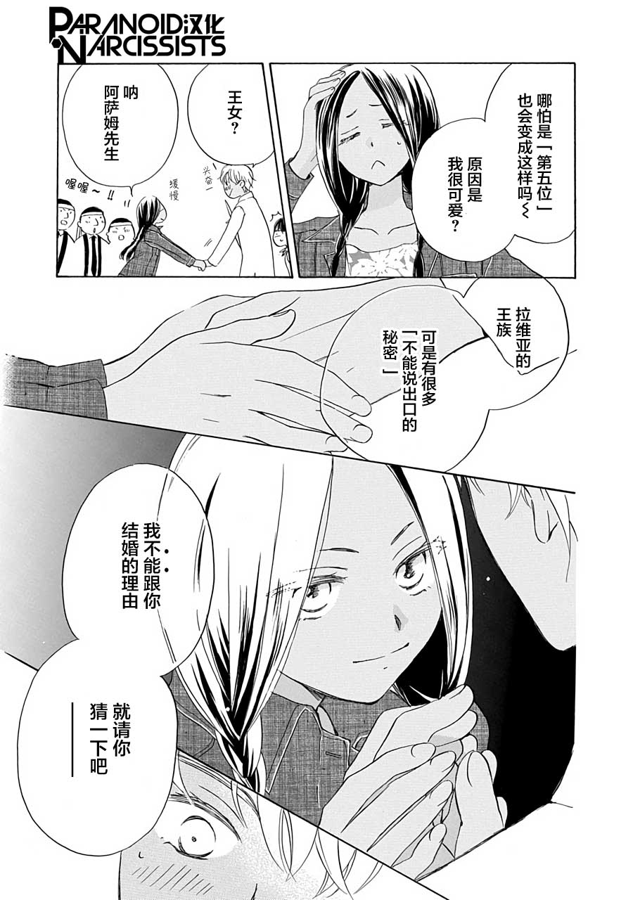 铁壁蜜月期第10话