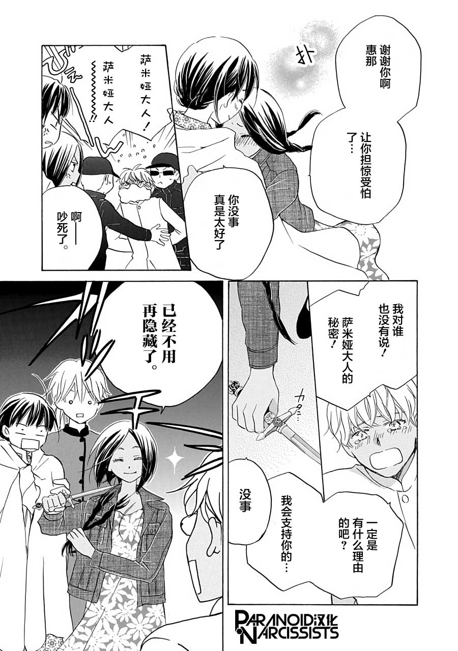 铁壁蜜月期第10话