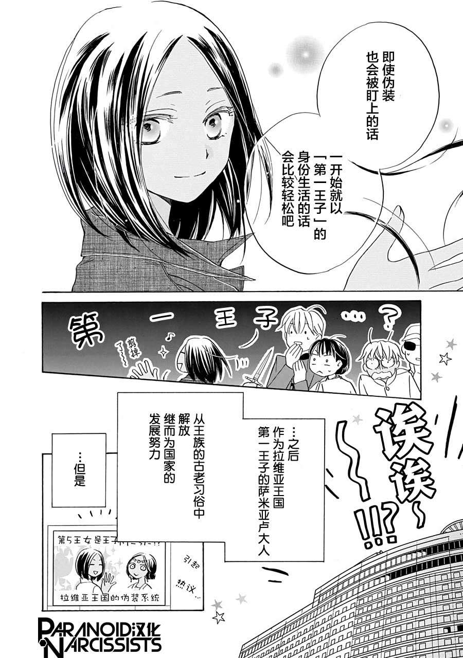 铁壁蜜月期第10话