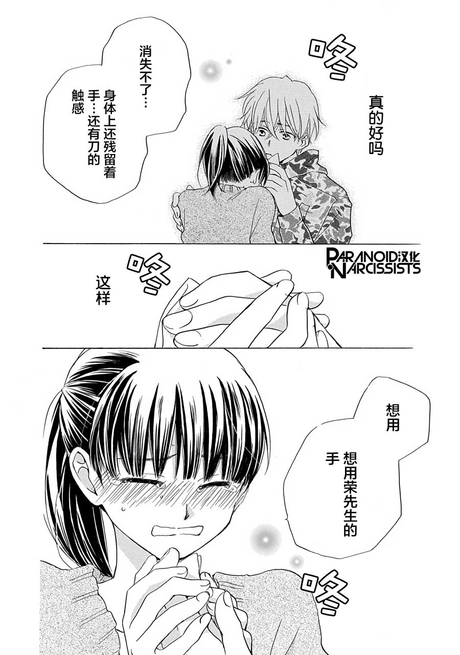 铁壁蜜月期第10话