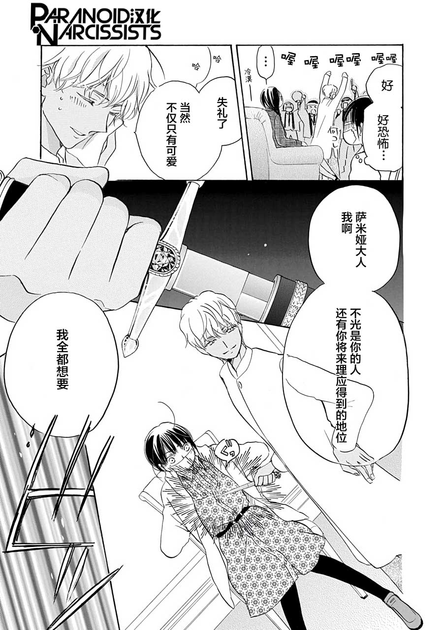 铁壁蜜月期第10话