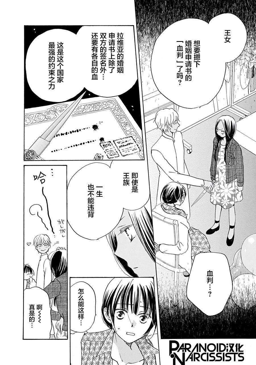 铁壁蜜月期第10话